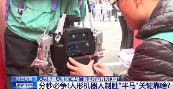 九龙证券 人形机器人挑战“半马” 冠军靠什么赢得比赛？