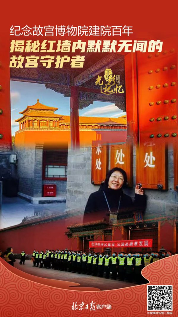 闻喜 故宫博物院百年|故宫10年前为何决定限流？人最多时曾出现惊险场面