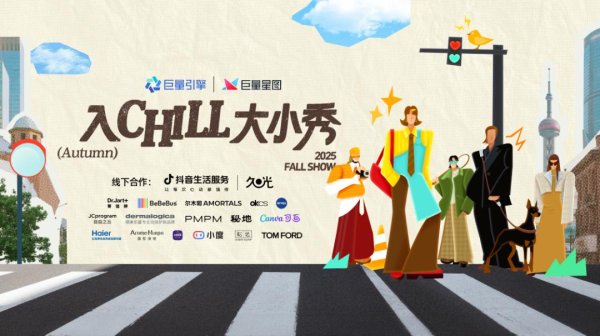 领牛策略 一场亿量级的营销，消费品牌靠体验式种草打开增长新空间